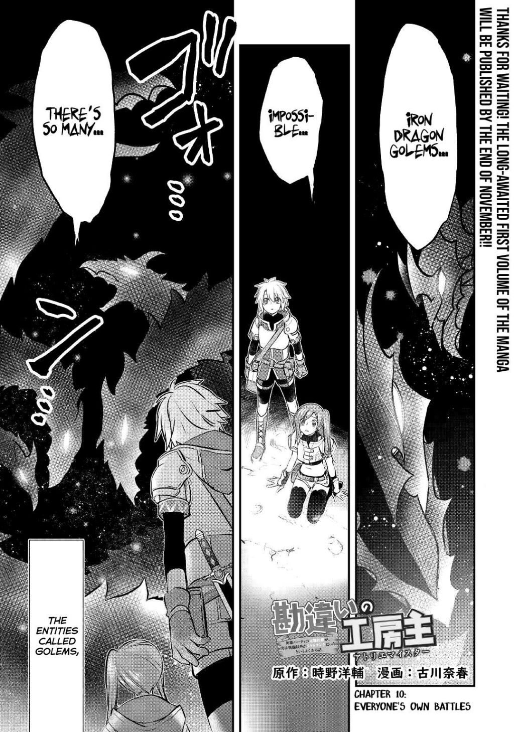 KANCHIGAI NO ATELIER MASTER Chapter 10 page 4 - 