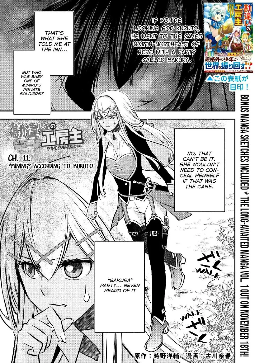 KANCHIGAI NO ATELIER MASTER Chapter 11 page 4 - 