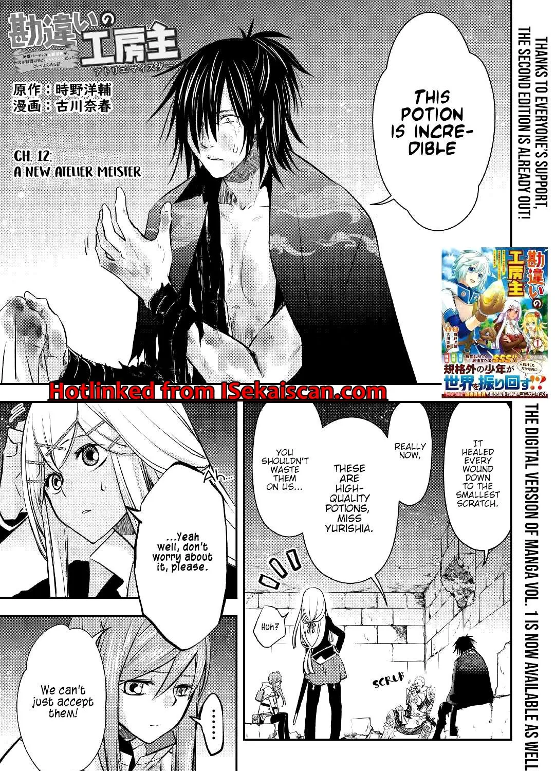 KANCHIGAI NO ATELIER MASTER Chapter 12 page 3 - 