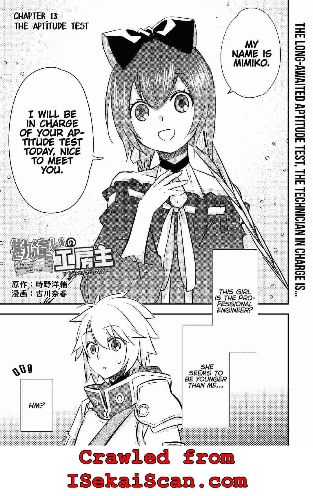 KANCHIGAI NO ATELIER MASTER Chapter 13 page 3 - 