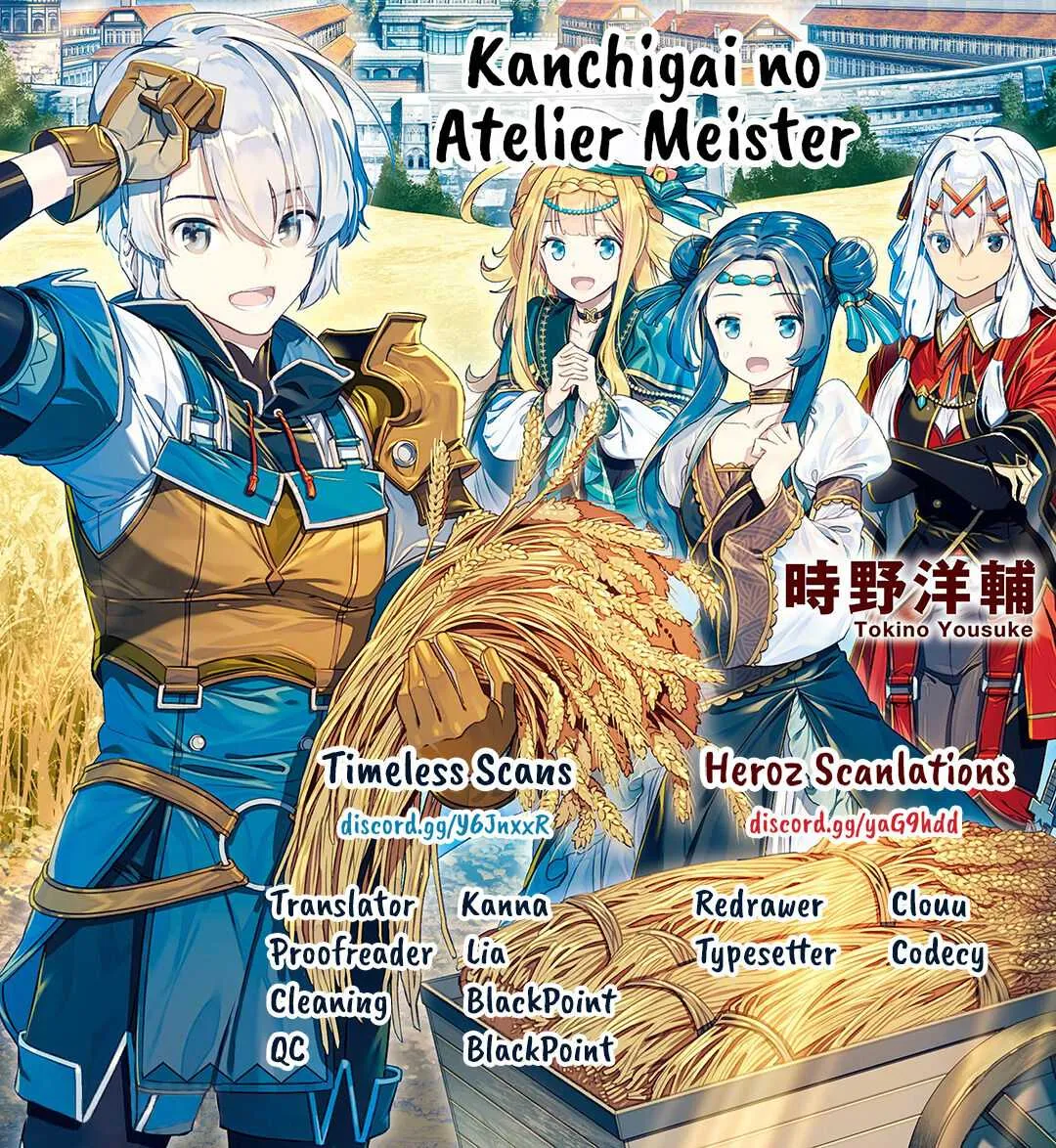 KANCHIGAI NO ATELIER MASTER Chapter 14 page 1 - 