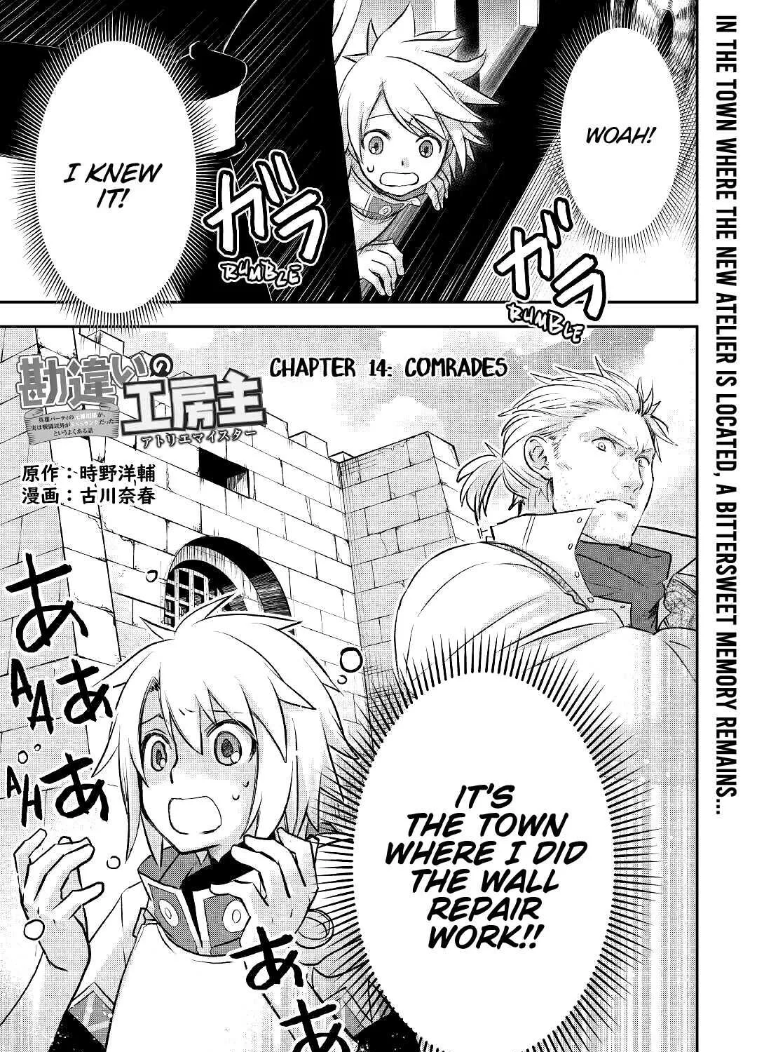 KANCHIGAI NO ATELIER MASTER Chapter 14 page 5 - 