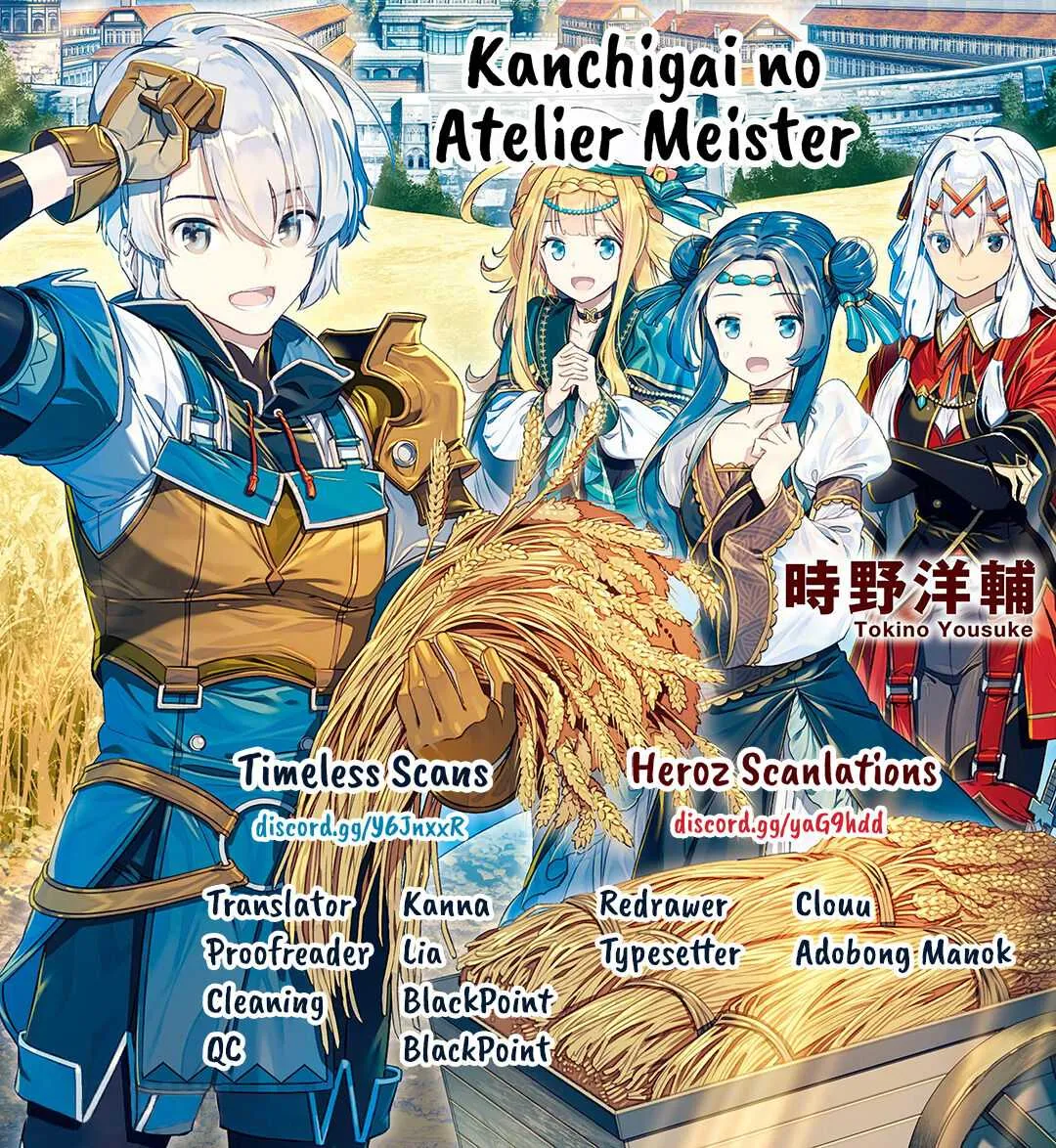 KANCHIGAI NO ATELIER MASTER Chapter 16 page 1 - 