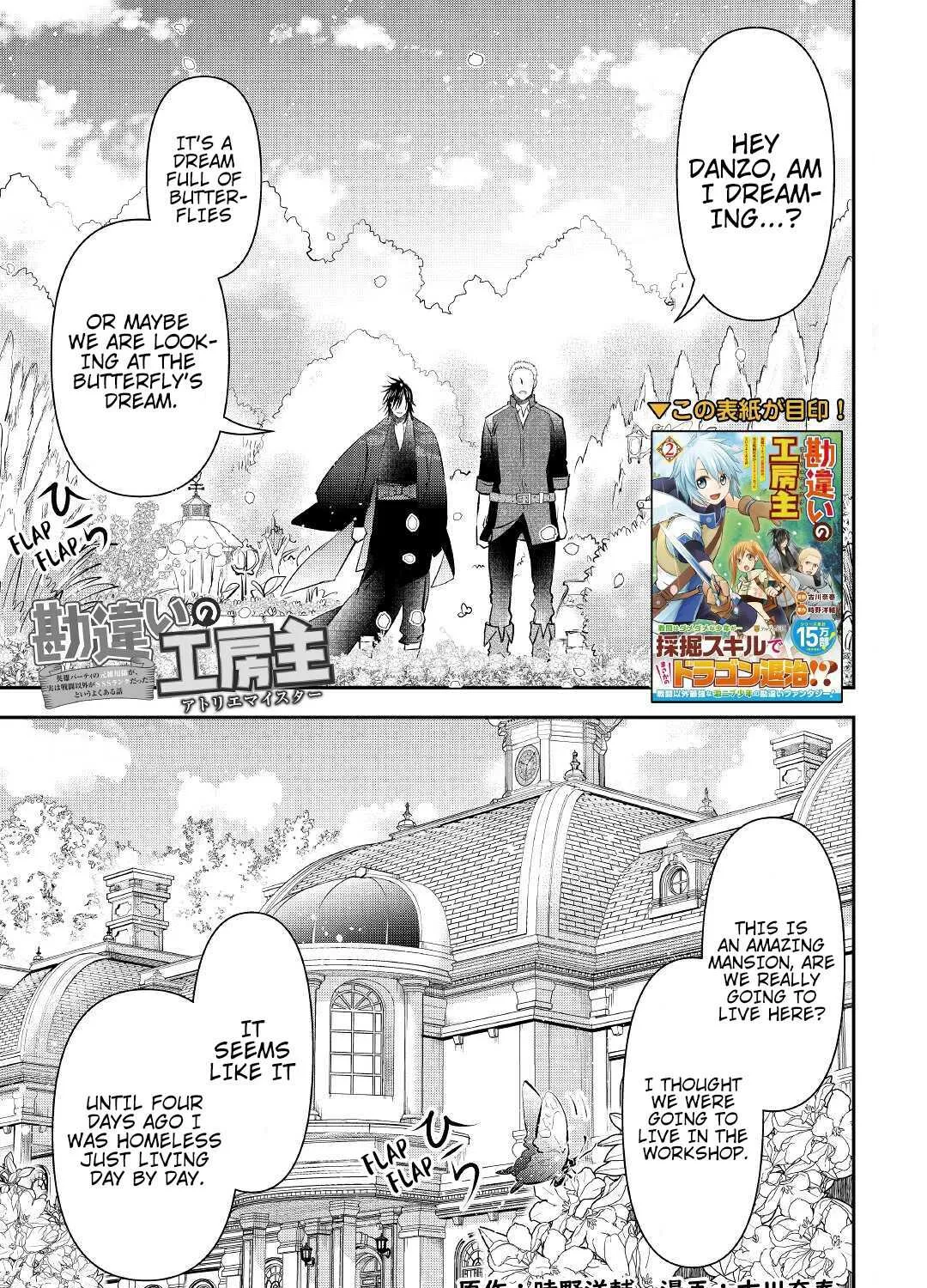 KANCHIGAI NO ATELIER MASTER Chapter 16 page 4 - 