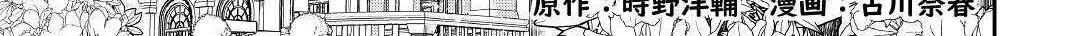 KANCHIGAI NO ATELIER MASTER Chapter 16 page 5 - 