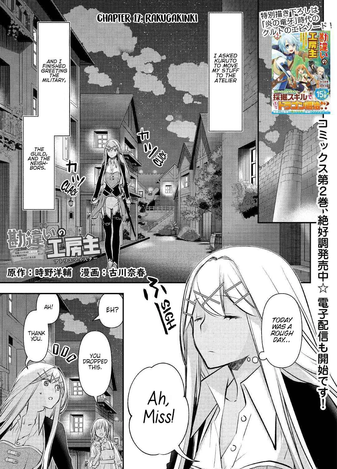 KANCHIGAI NO ATELIER MASTER Chapter 17 page 4 - 