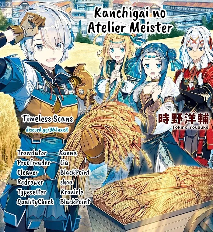 KANCHIGAI NO ATELIER MASTER Chapter 19 page 1 - 