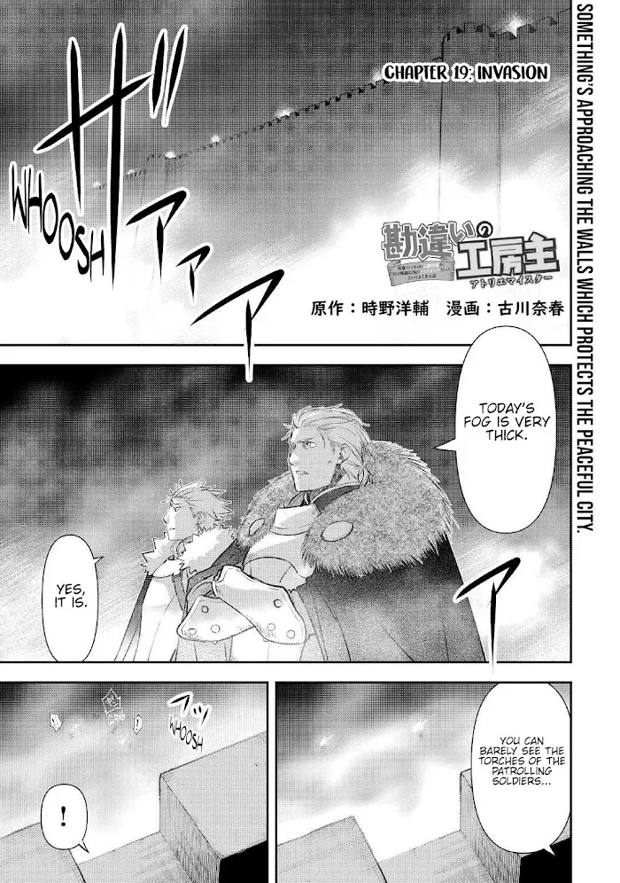 KANCHIGAI NO ATELIER MASTER Chapter 19 page 4 - 
