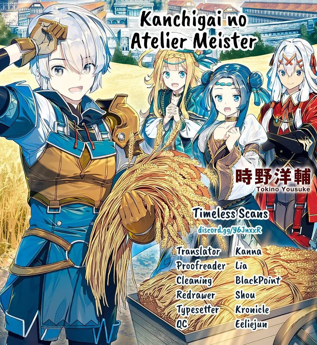 KANCHIGAI NO ATELIER MASTER Chapter 22 page 1 - 