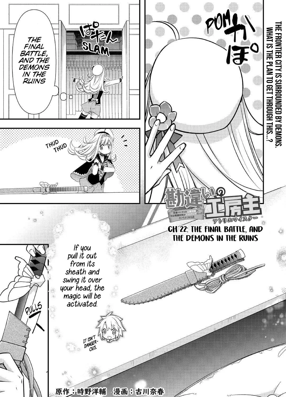 KANCHIGAI NO ATELIER MASTER Chapter 22 page 4 - 
