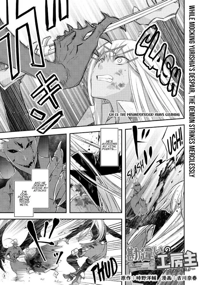 KANCHIGAI NO ATELIER MASTER Chapter 23 page 4 - 