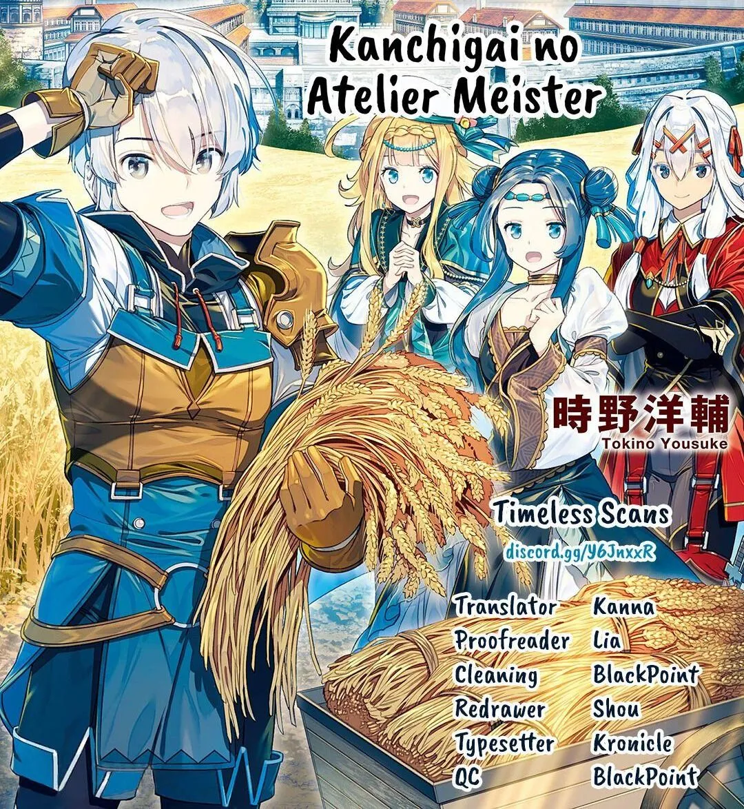 KANCHIGAI NO ATELIER MASTER Chapter 24 page 1 - 