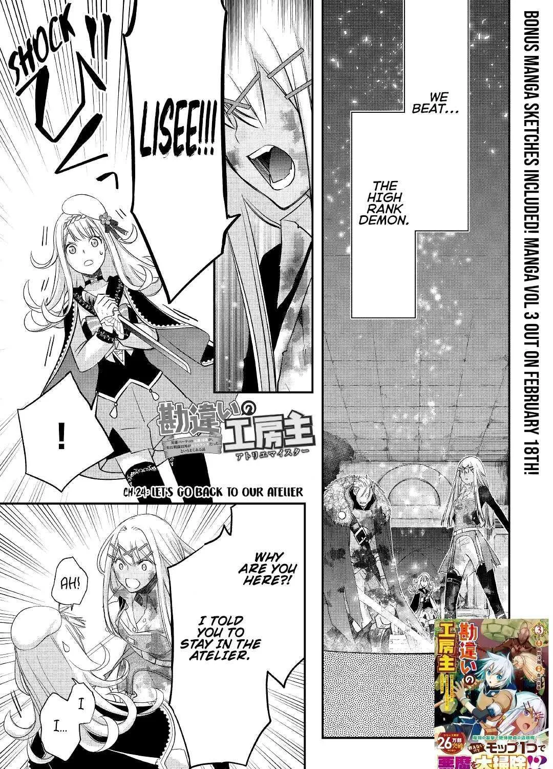 KANCHIGAI NO ATELIER MASTER Chapter 24 page 4 - 