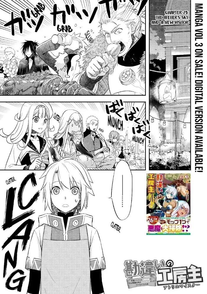KANCHIGAI NO ATELIER MASTER Chapter 25 page 4 - 