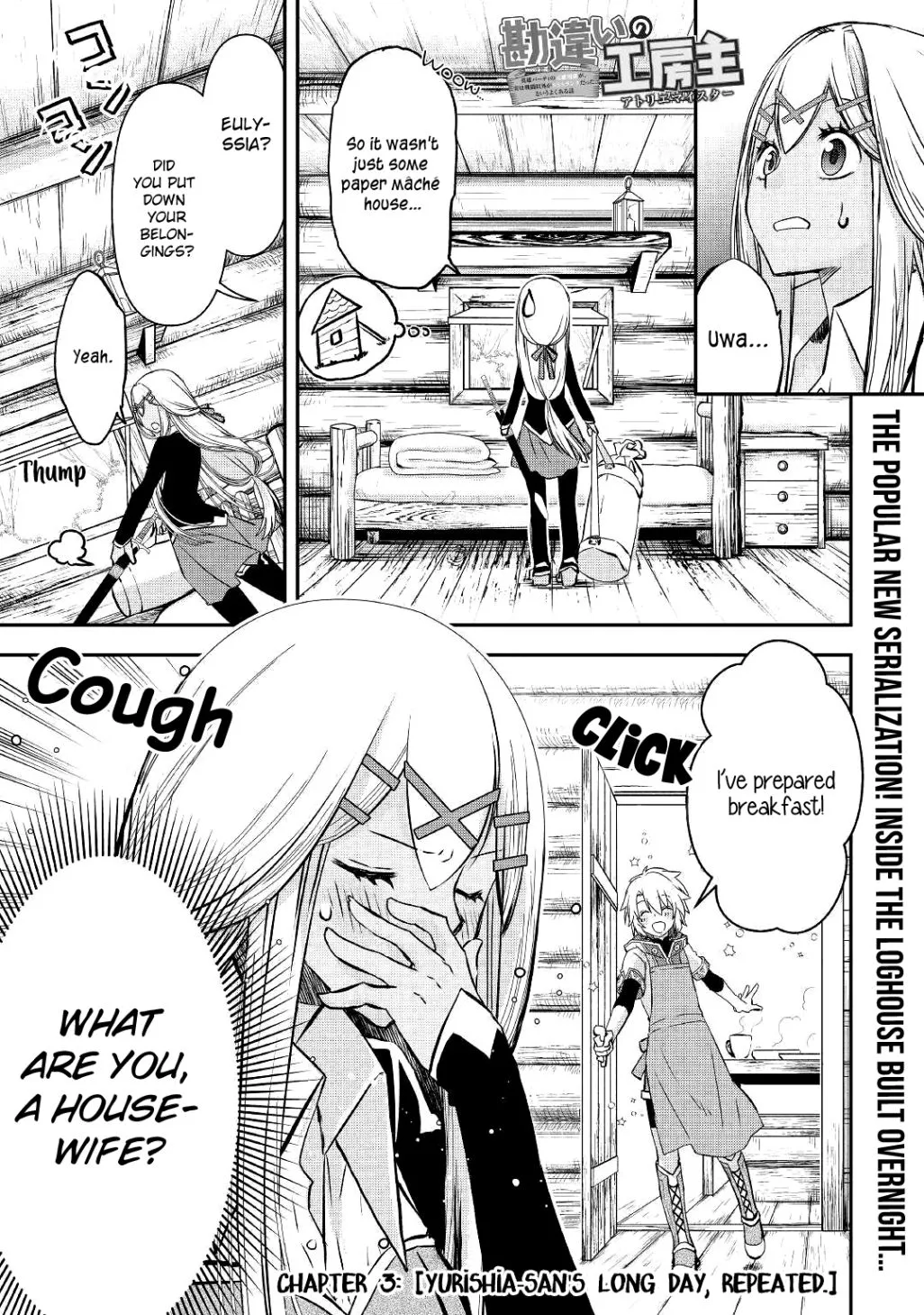 KANCHIGAI NO ATELIER MASTER Chapter 3 page 3 - 