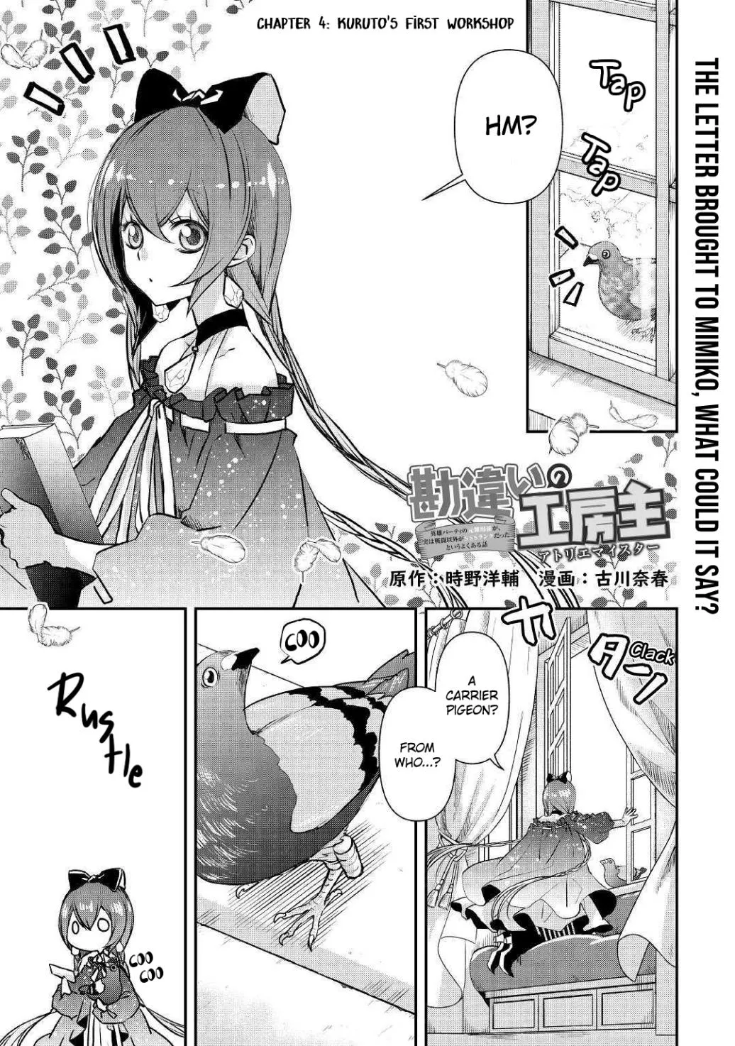 KANCHIGAI NO ATELIER MASTER Chapter 4 page 4 - 