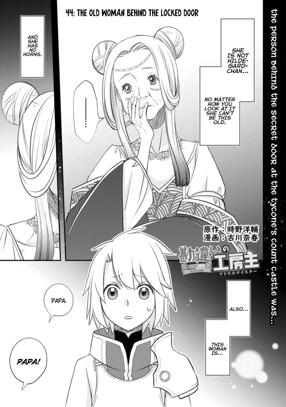 KANCHIGAI NO ATELIER MASTER Chapter 44 page 4 - 