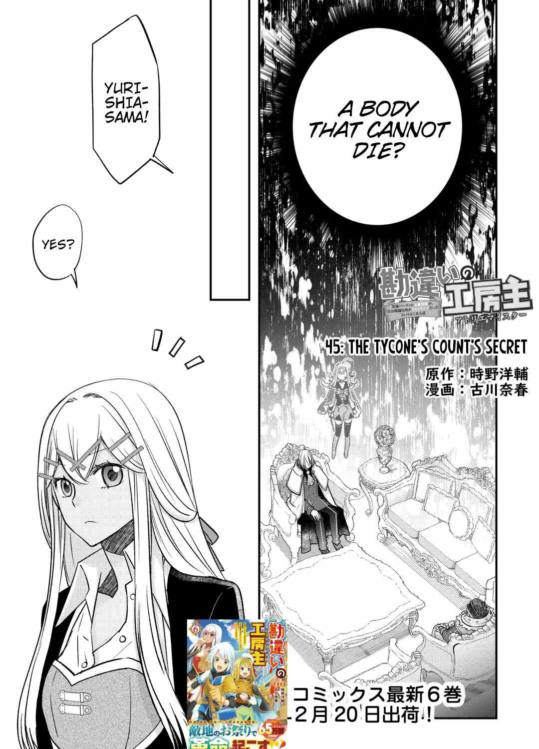 KANCHIGAI NO ATELIER MASTER Chapter 45 page 5 - 