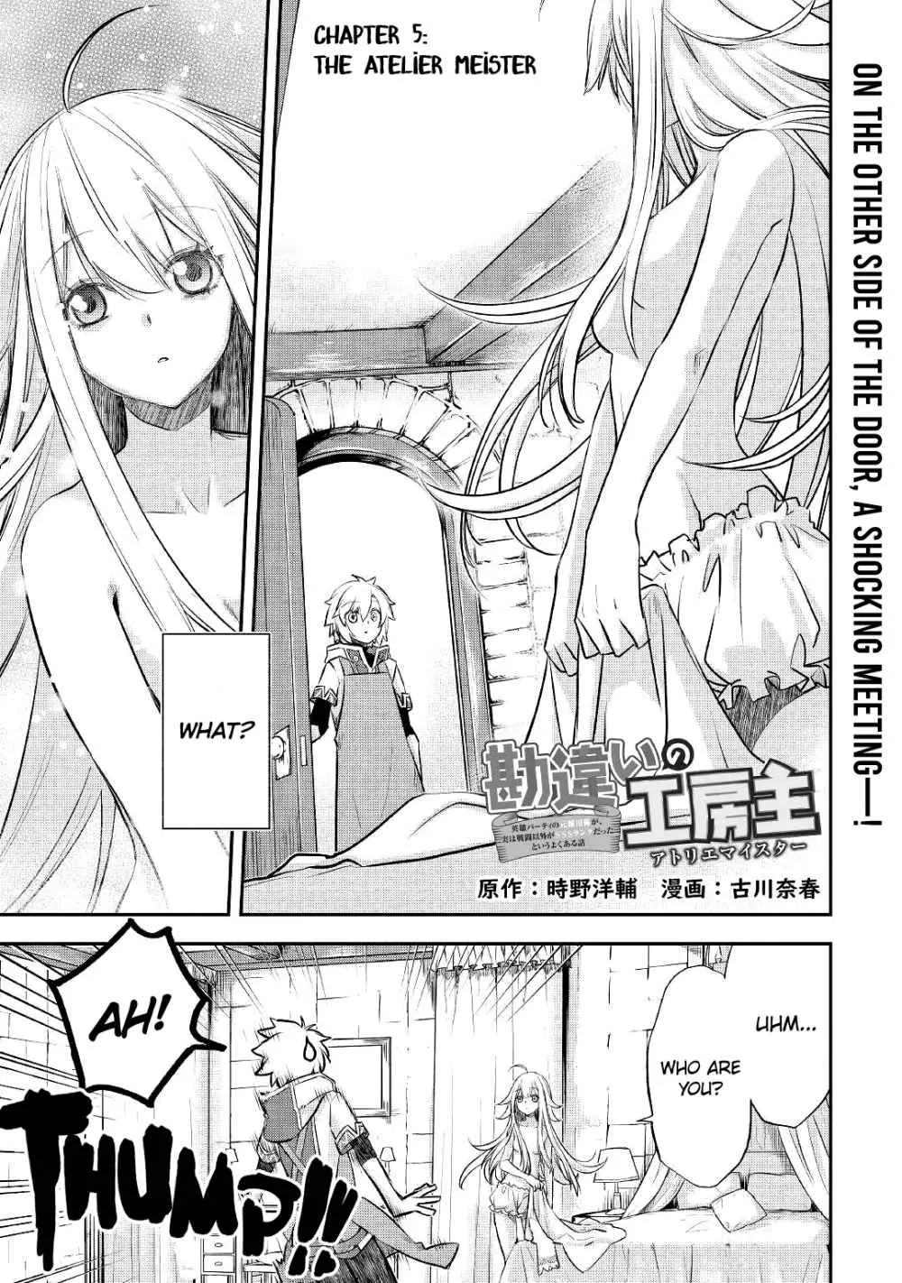 KANCHIGAI NO ATELIER MASTER Chapter 5 page 3 - 