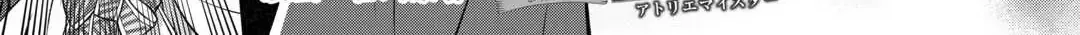 KANCHIGAI NO ATELIER MASTER Chapter 51 page 4 - 