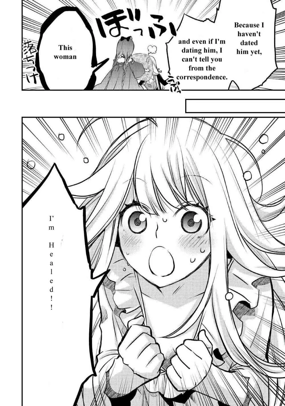 KANCHIGAI NO ATELIER MASTER Chapter 6 page 16 - 