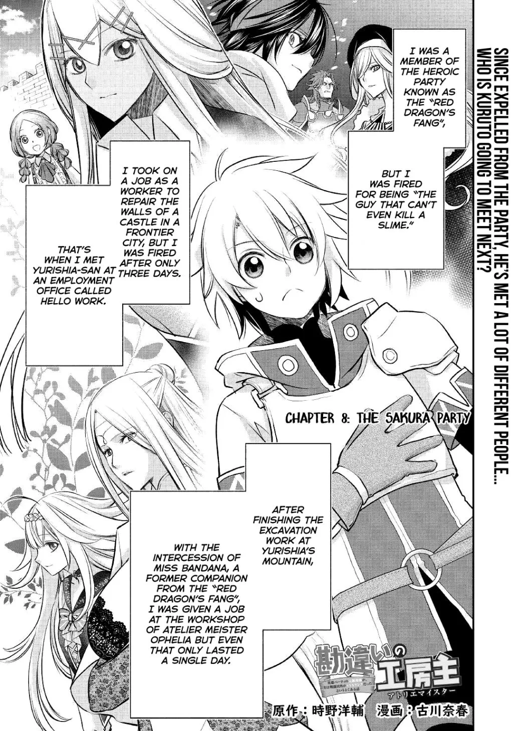 KANCHIGAI NO ATELIER MASTER Chapter 8 page 3 - 