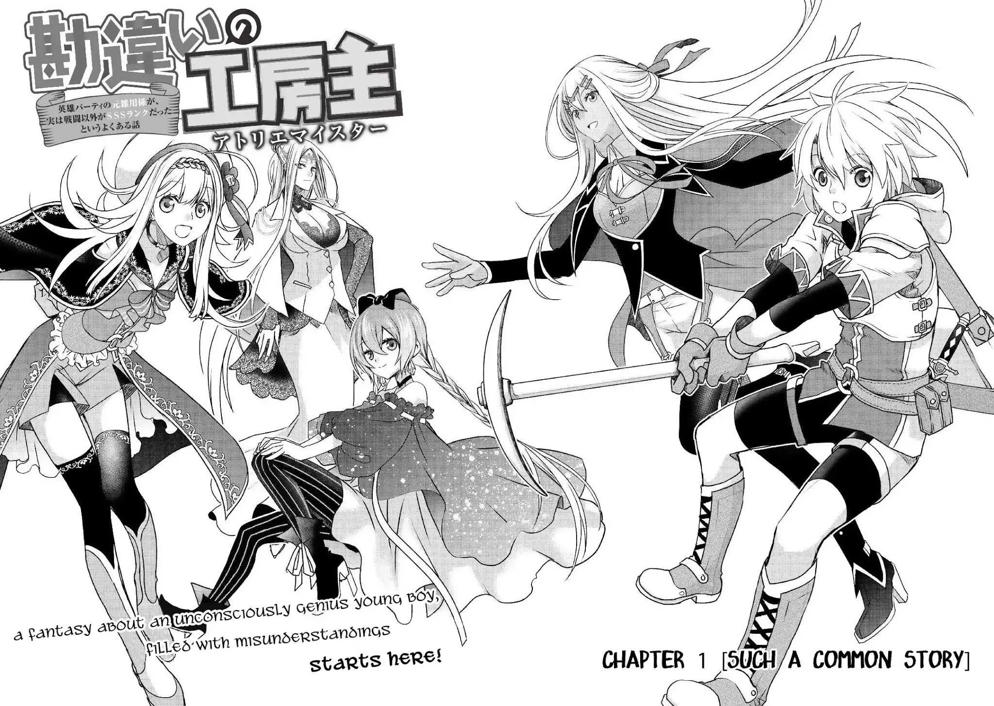 Kanchigai no Atelier Meister Chapter 1 page 17 - 