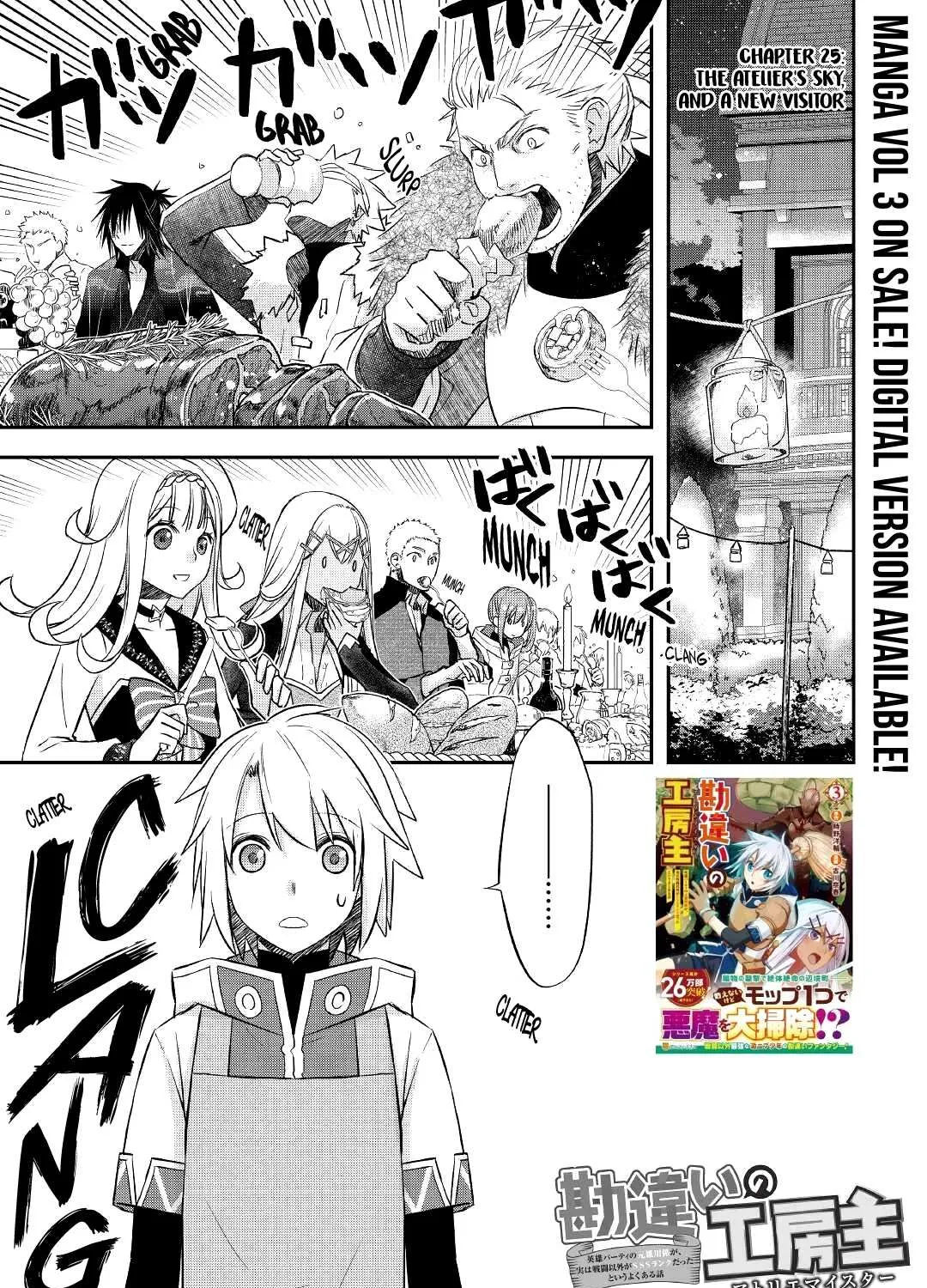 Kanchigai no Atelier Meister Chapter 25 page 4 - 
