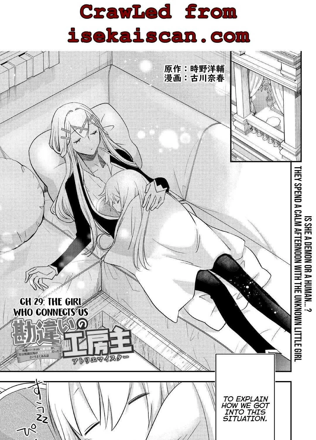 Kanchigai no Atelier Meister Chapter 29 page 4 - 