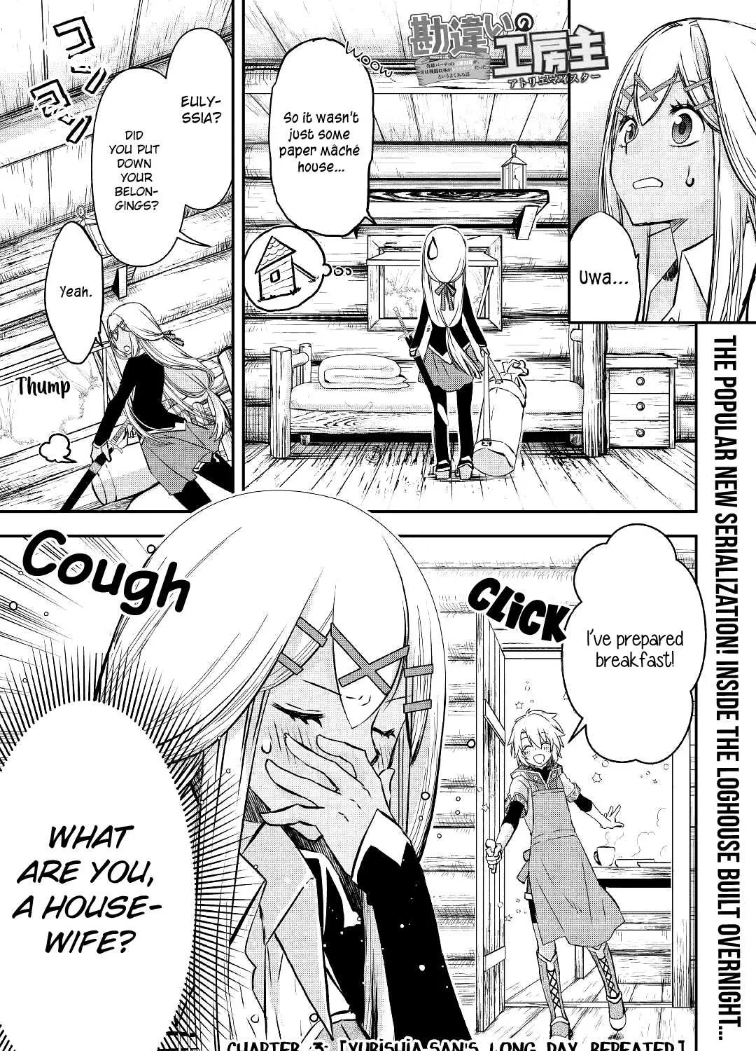 Kanchigai no Atelier Meister Chapter 3 page 3 - 