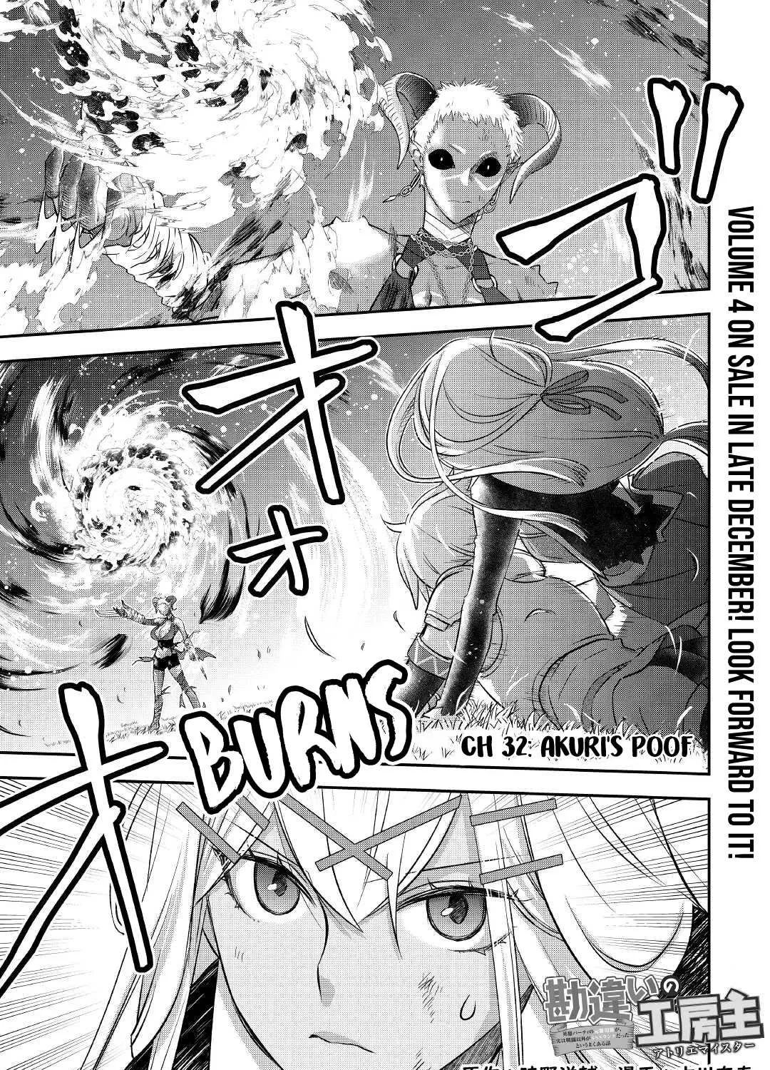 Kanchigai no Atelier Meister Chapter 32 page 5 - 
