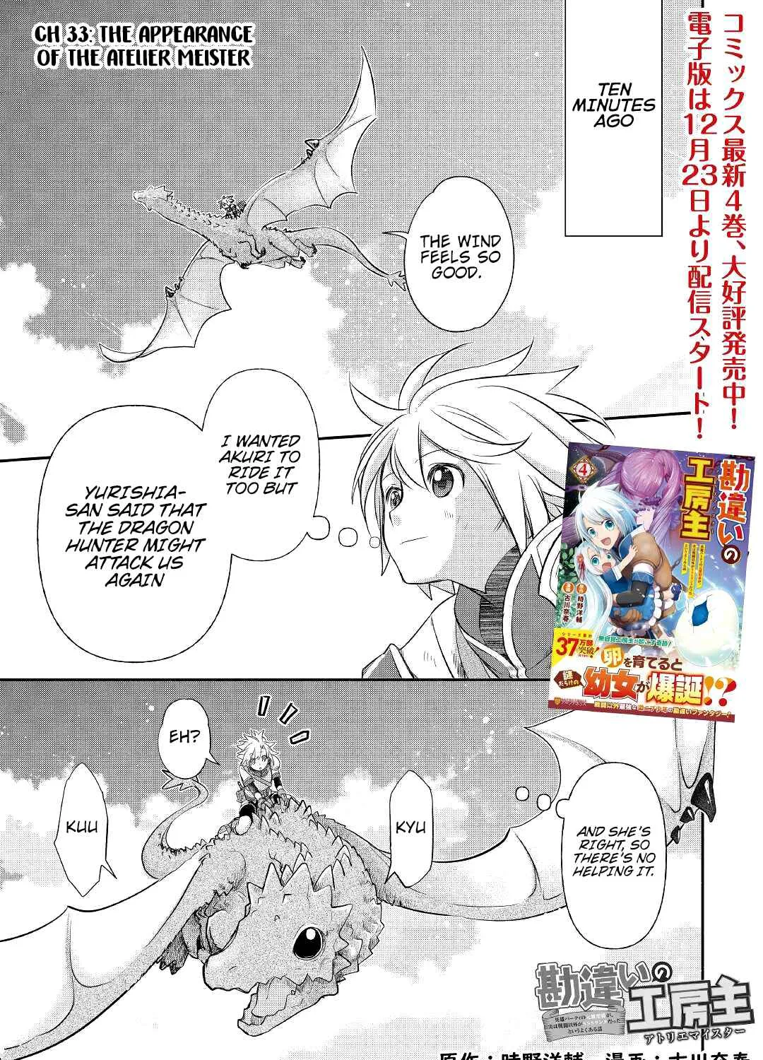 Kanchigai no Atelier Meister Chapter 33 page 5 - 