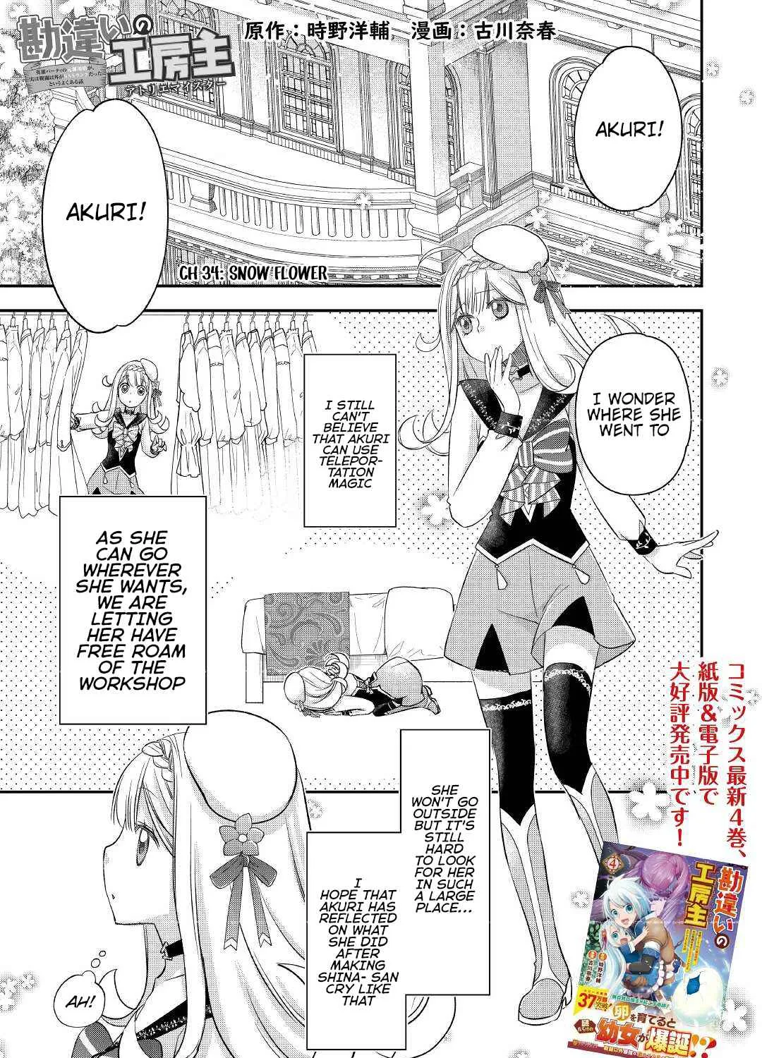 Kanchigai no Atelier Meister Chapter 34 page 4 - 