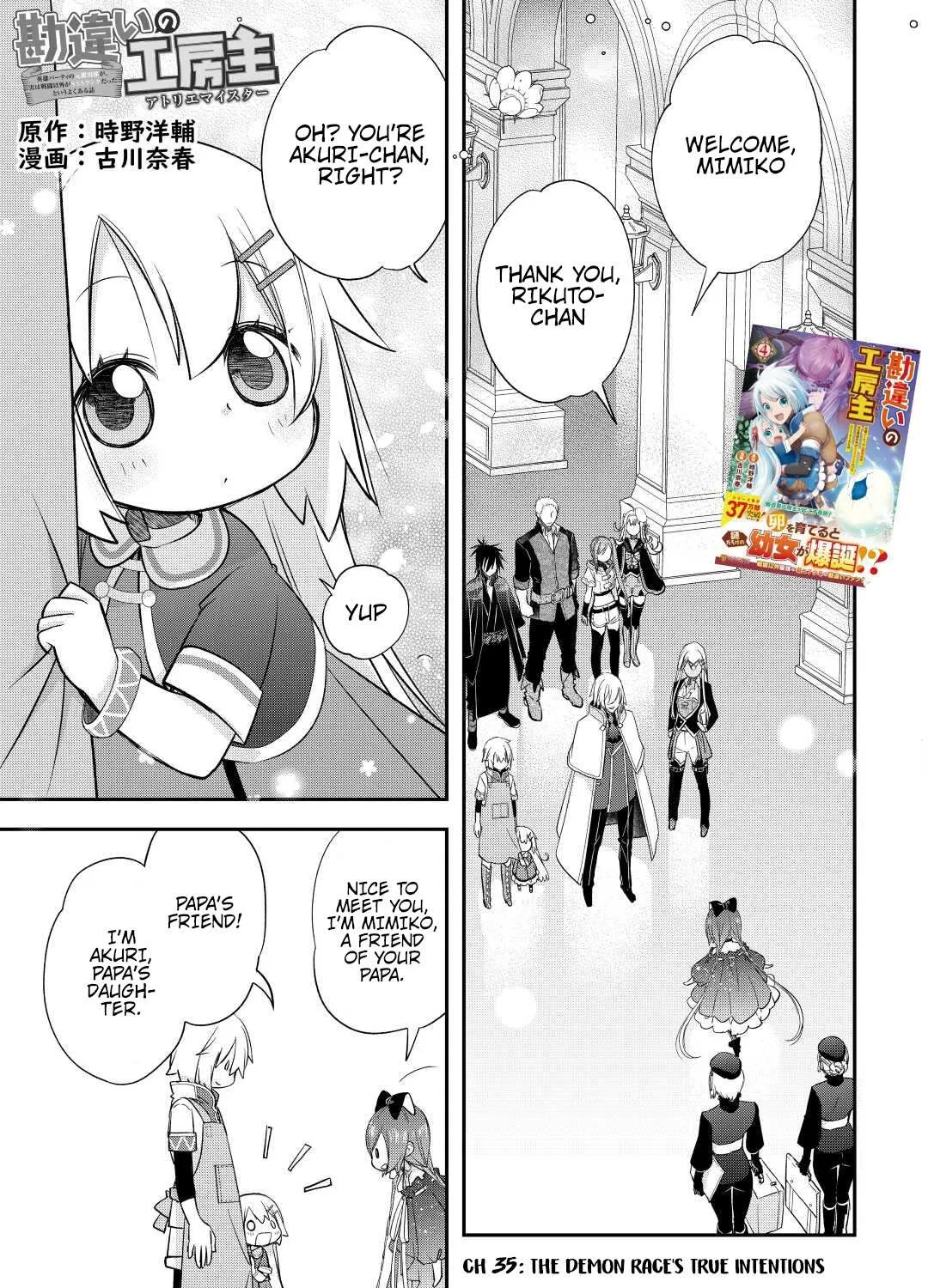 Kanchigai no Atelier Meister Chapter 35 page 4 - 
