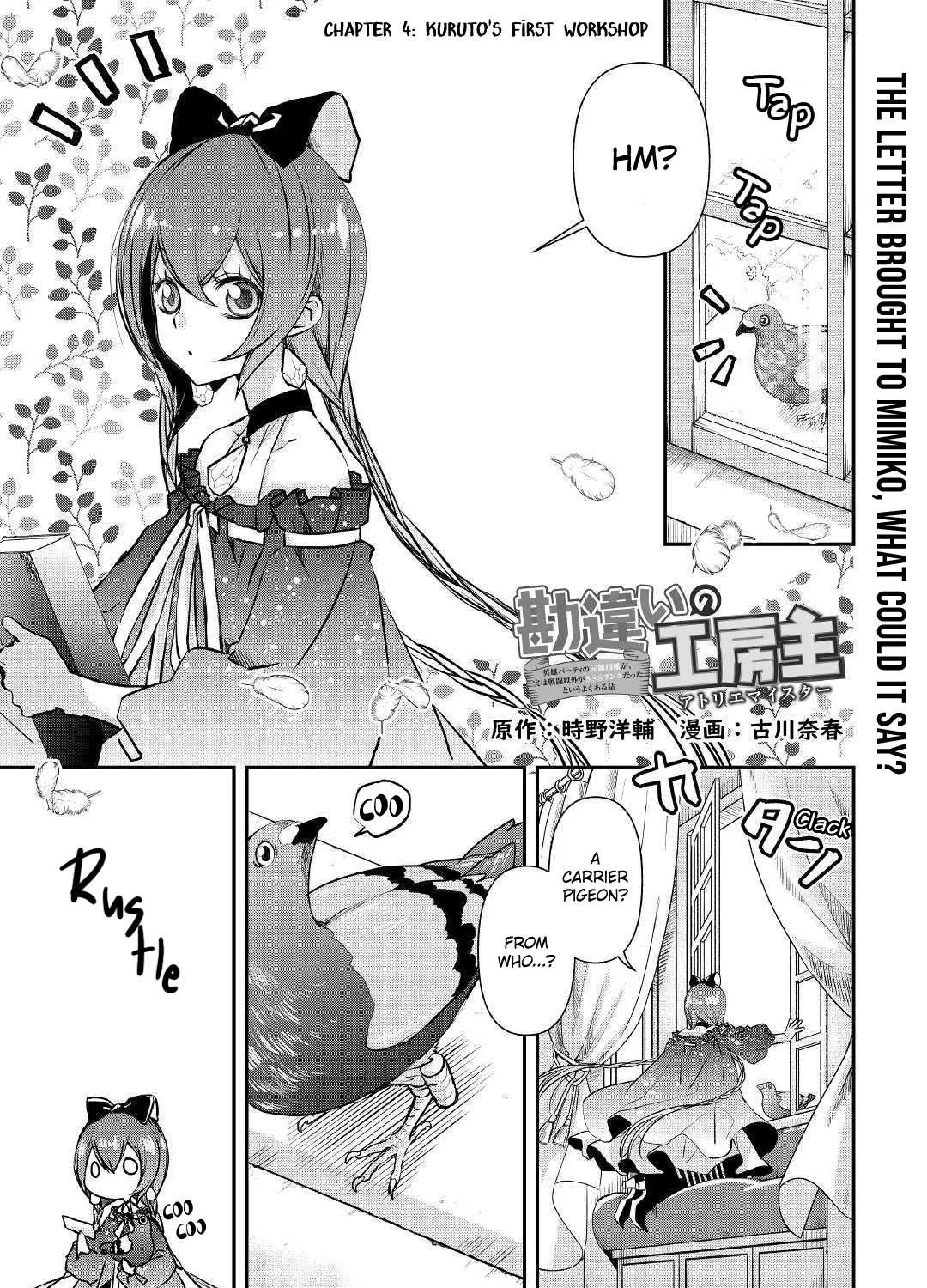 Kanchigai no Atelier Meister Chapter 4 page 4 - 
