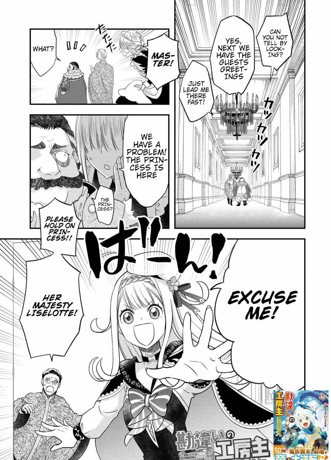 Kanchigai no Atelier Meister Chapter 41 page 5 - 