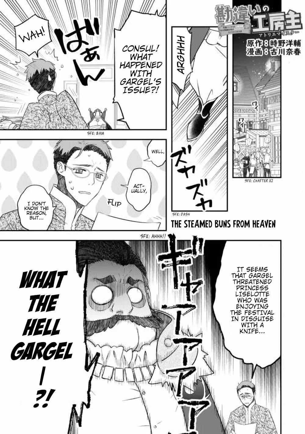 Kanchigai no Atelier Meister Chapter 42 page 5 - 