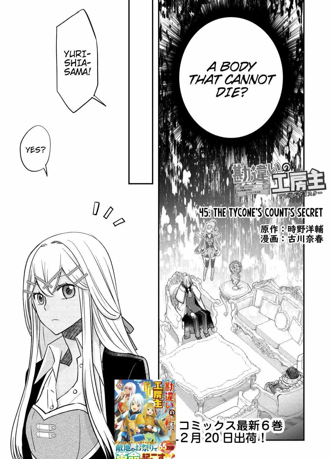 Kanchigai no Atelier Meister Chapter 45 page 5 - 