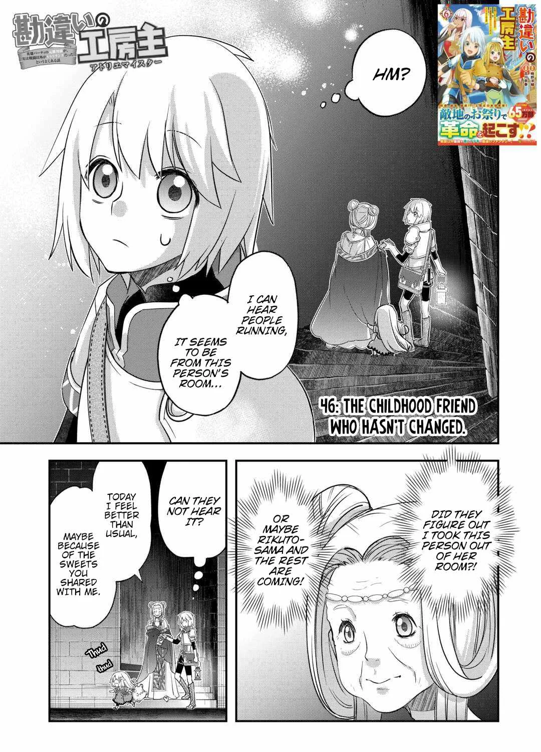 Kanchigai no Atelier Meister Chapter 46 page 4 - 