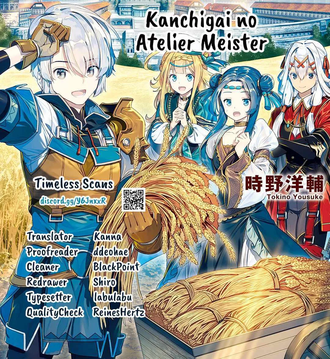 Kanchigai no Atelier Meister Chapter 49 page 1 - 