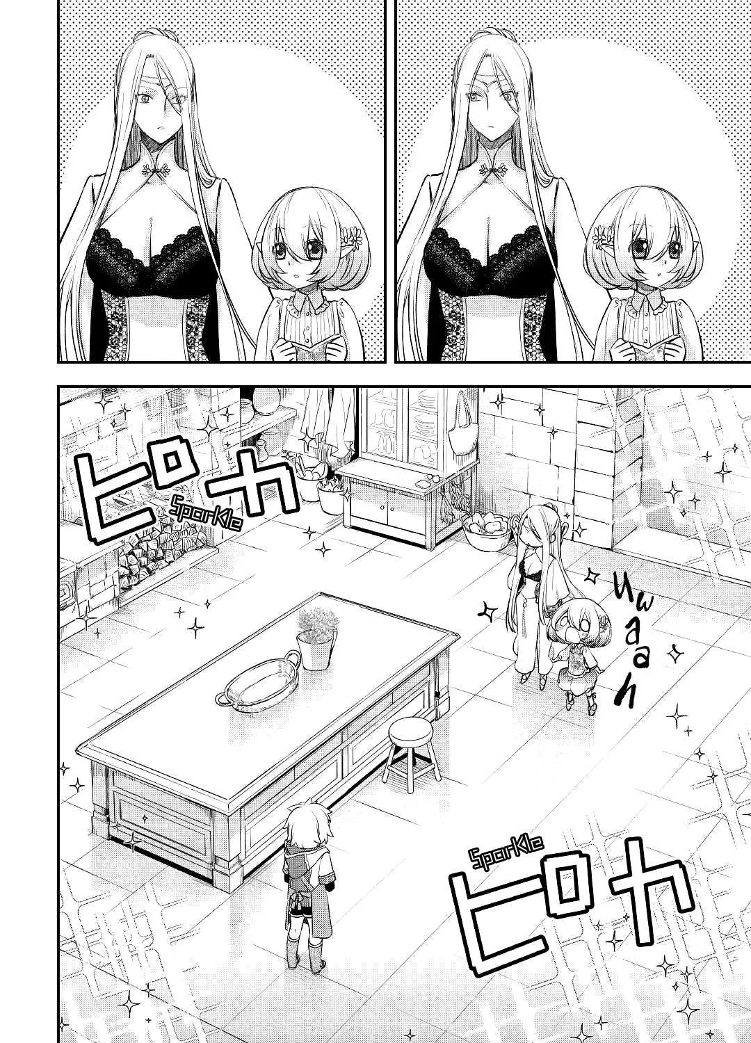 Kanchigai no Atelier Meister Chapter 5 page 33 - 