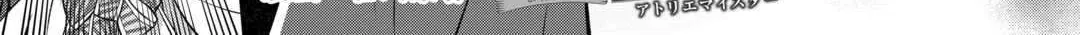 Kanchigai no Atelier Meister Chapter 51 page 5 - 