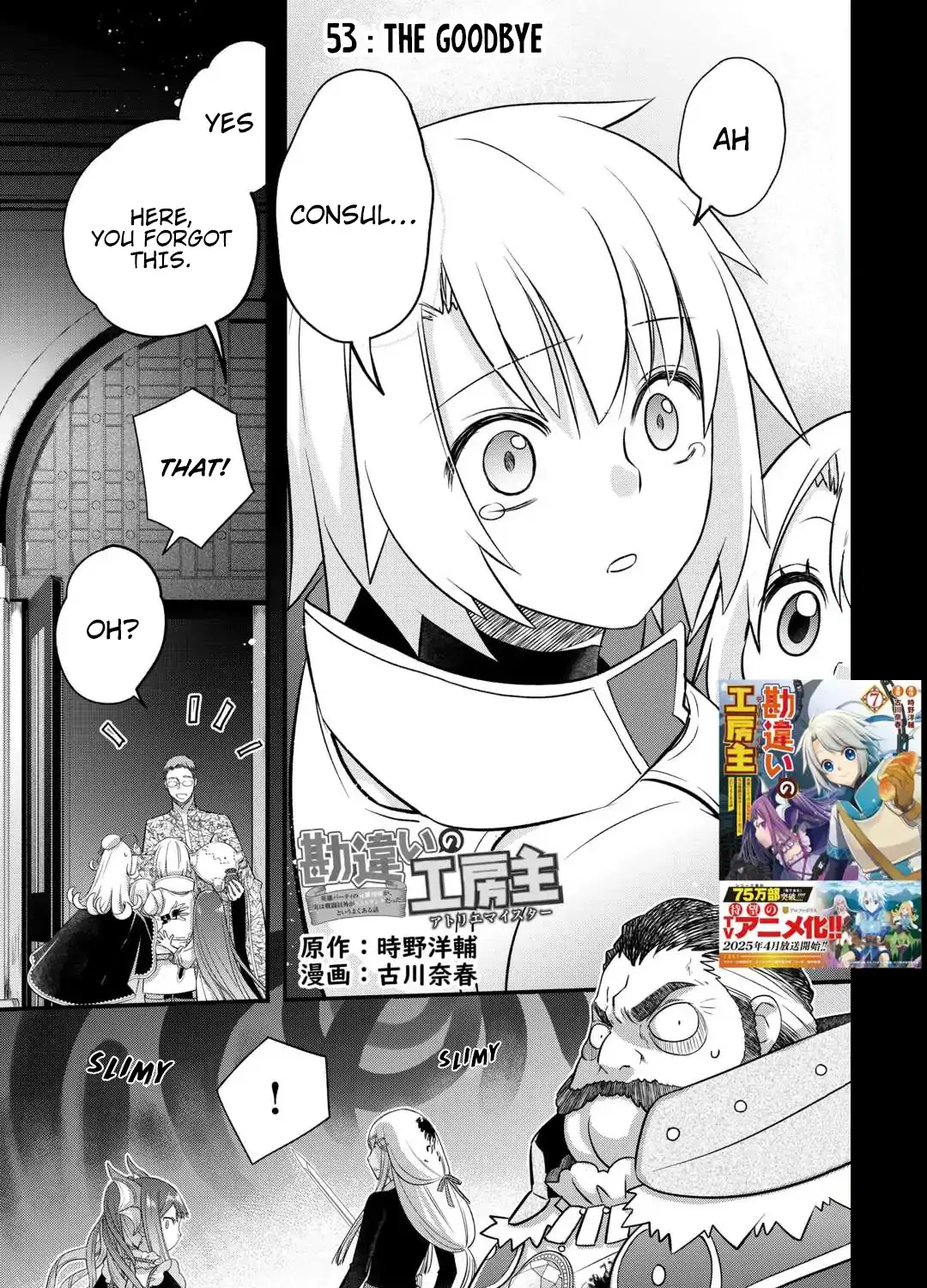 Kanchigai no Atelier Meister Chapter 53 page 4 - 
