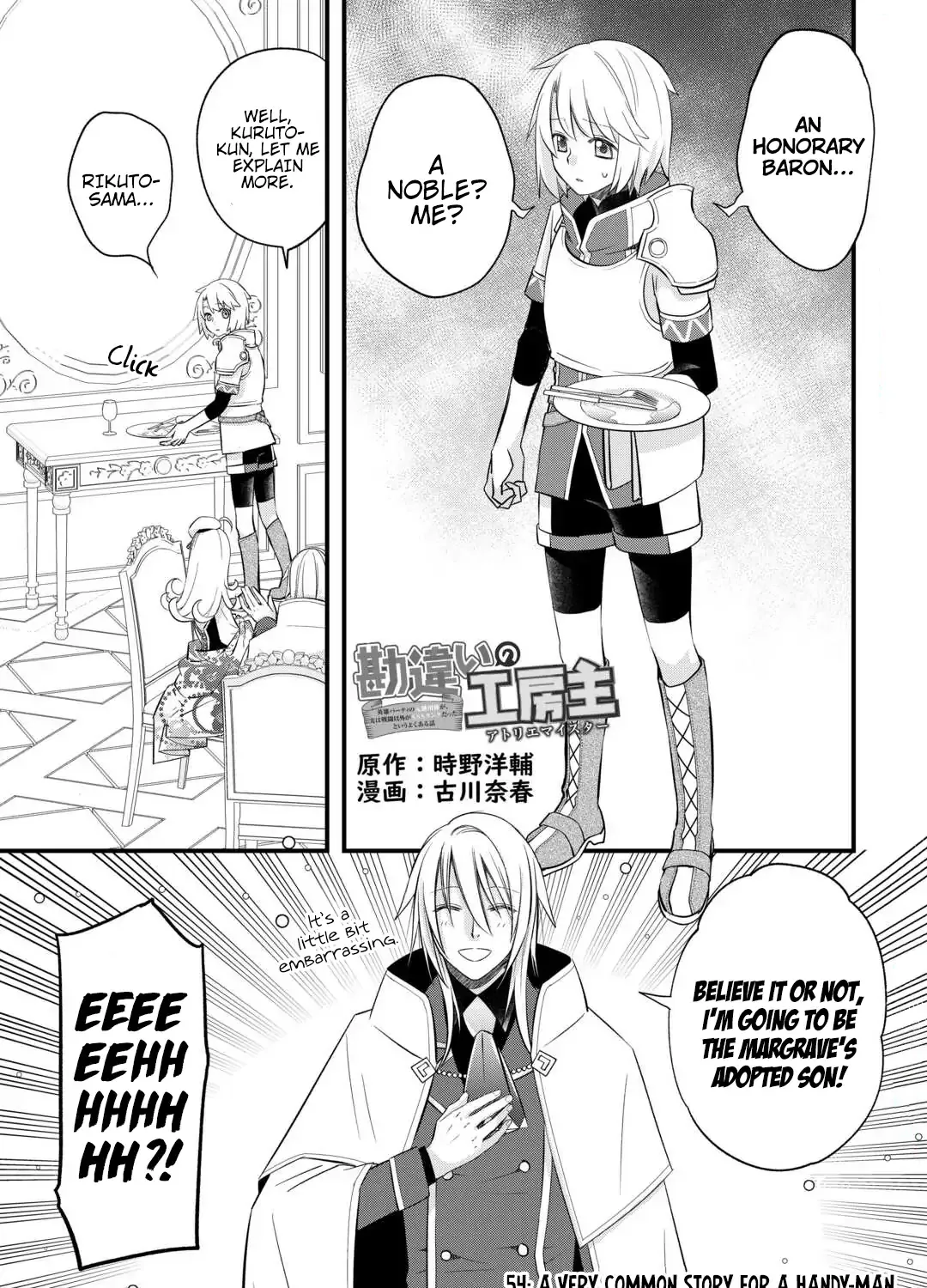 Kanchigai no Atelier Meister Chapter 54 page 3 - 