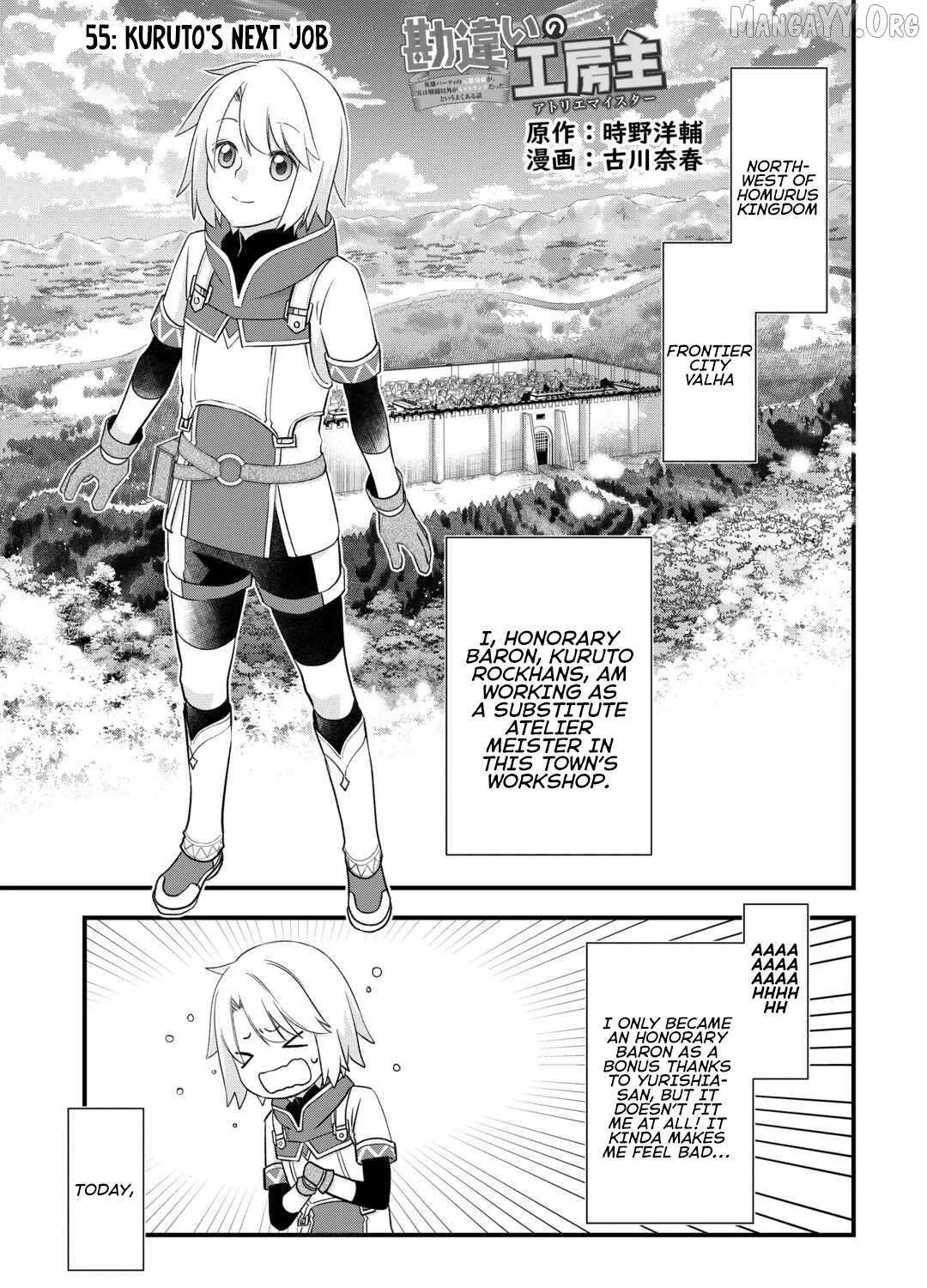 Kanchigai no Atelier Meister Chapter 55 page 3 - 