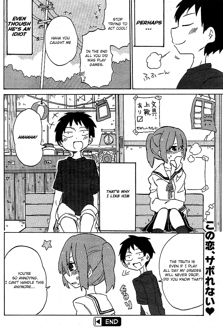 Kanda-kun to Serizawa-san Chapter 0 page 16 - 