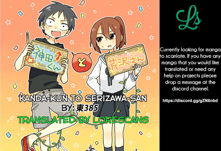 Kanda-kun to Serizawa-san Chapter 0 page 17 - 