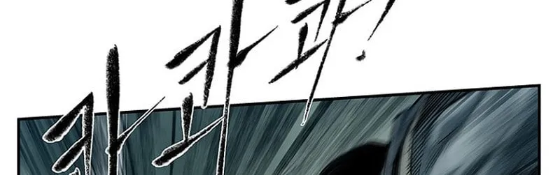 Kang-Ho Chapter 1 page 22 - 