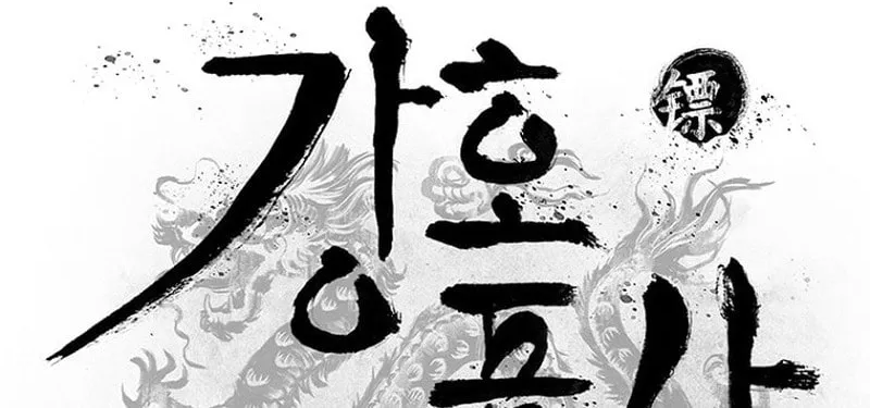 Kang-Ho Chapter 1 page 46 - 