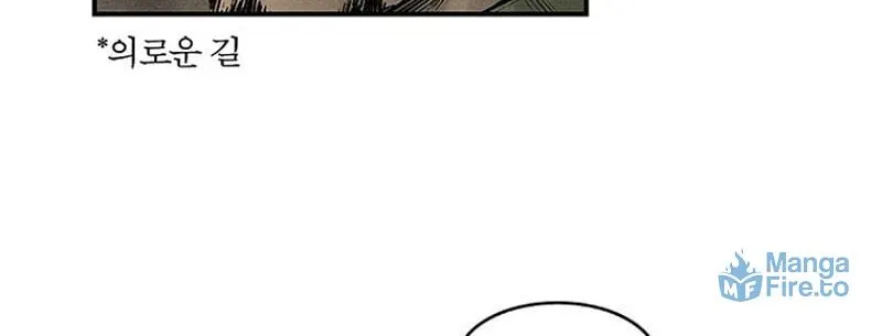 Kang-Ho Chapter 1 page 60 - 